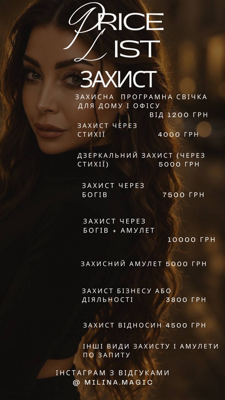 Ритуали, езотеричні практики 3