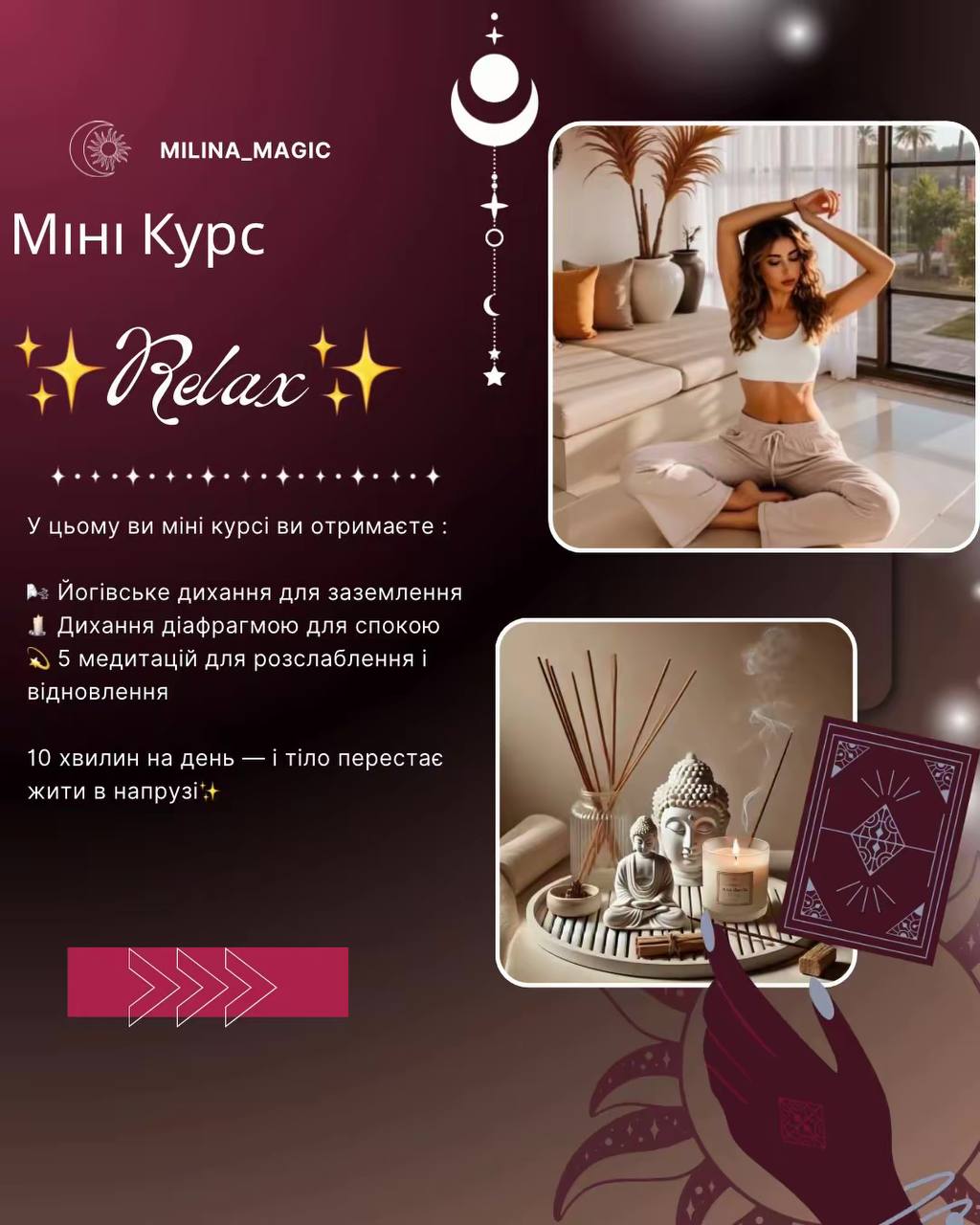 Майстер-класи і міні-курси 8