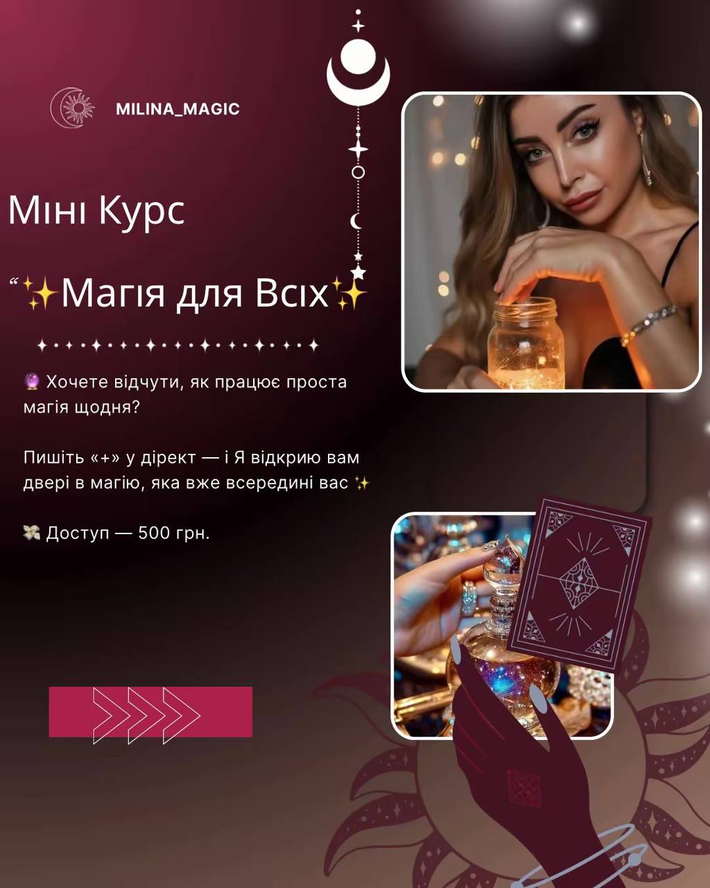 Майстер-класи і міні-курси 6