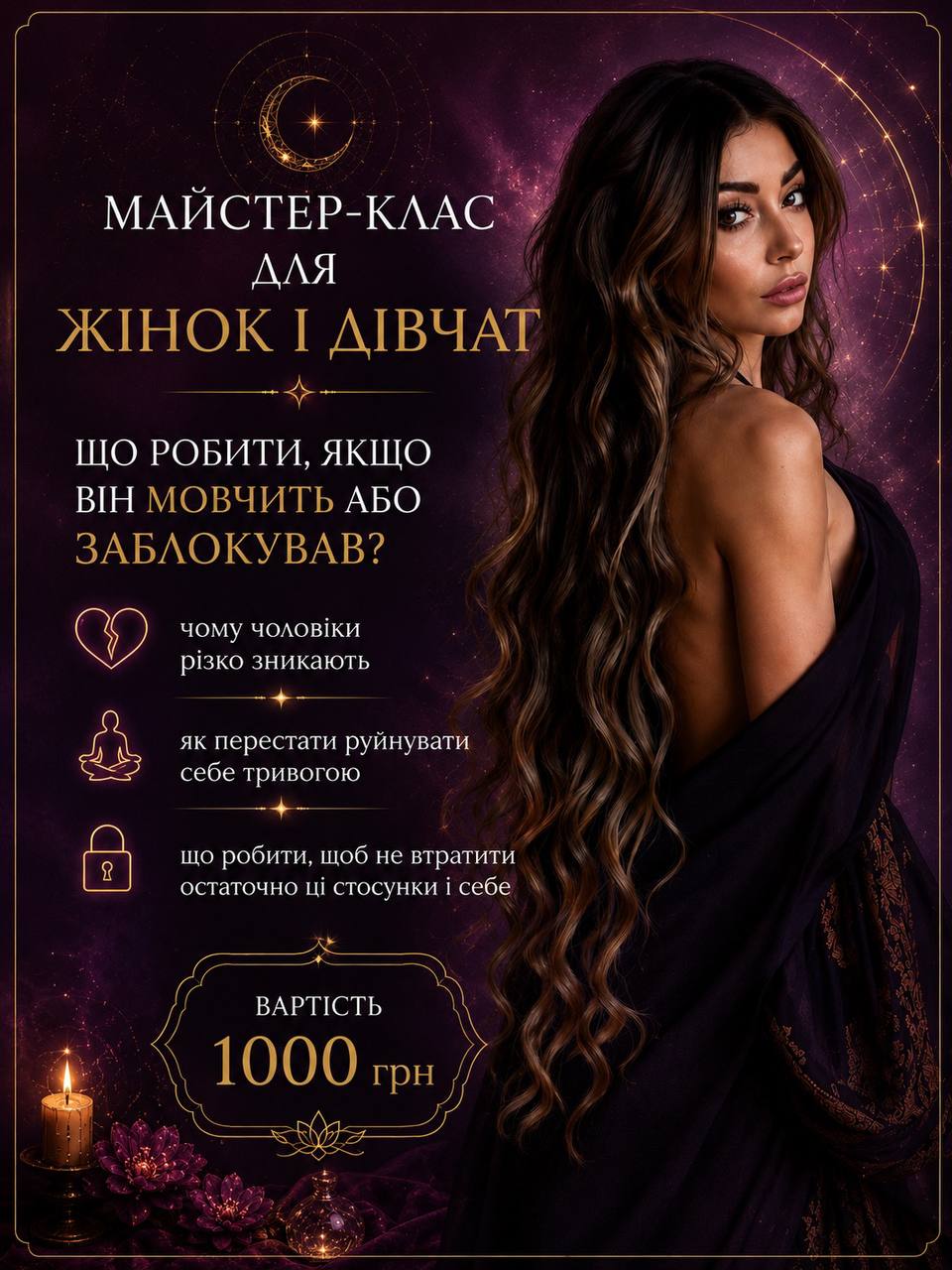 Майстер-класи і міні-курси 2